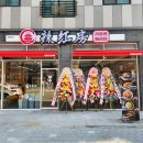 라홍방마라탕궐동점