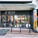 남부아구탕 | [광산구 월계동] 아구찜으로 첨단지구를 평정했다는 현지인 추천 맛집 남부 아구찜 첨단 본점 방문 후기