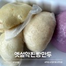 옛설악찐빵·만두 | 가평 설악 맛집 옛설악찐빵만두 본점 특허받은 수제 찐빵