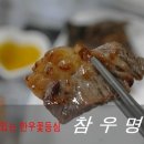 참우명가 | 한우쇼핑몰 추천 + 반값한우 참우명가 한우꽃등심 입에서 살살~ 녹네