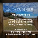 쉬어가는곳 - 진주시 진주성로 87 | 쉬어가는곳
