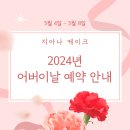 지아나케이크