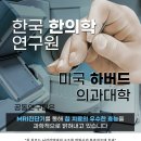 더바른한의원 이미지