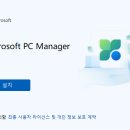 피시매니저