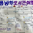 차유빈 배움-9. 아이들과 함께할 때 이미지