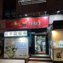 대전 오류동 밥집_홍한울 서대전점 내돈내산