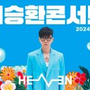 이승환콘서트 이미지