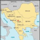 (주)청해실업 | 코소보(Kosovo)ㅡ수도. 프리슈티나(Priština)ㅡ코소보라는 나라를 아십니까? 미지의 세계에서 마주한...