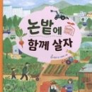 생각나무자연학교 이미지