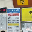 평택해장왕 | 송탄 해장국 맛집 - 평택해장왕 뼈해장국 내돈내산 후기