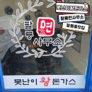 팔룡면사무소