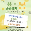 숲과함께
