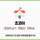 초코아 이미지