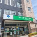 양3동주민센터 이미지