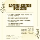 하단 속눈썹&네일 유리래쉬