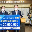 군청 광주은행 프레스맨
