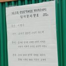 제1회 관설당 휘호대회에 참가하고보니 삽량문화제 중 제22회 관설당서예대전 시상식날이었습니당! 이미지