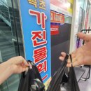 속초가진물회