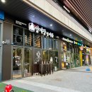 양계장집아들송도달빛축제공원역점 이미지