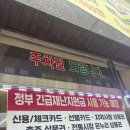 대광 | 충주 육회 맛집, 대광정육점식당 포장 후기 단골예약