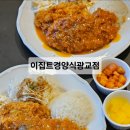 (저녁)이집트전통벨리댄스 | 광교법조타운 맛집 상현역 맛집으로 추천하는 이집트경양식 광교점 솔직 후기