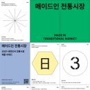 321플랫폼 글로벌에픽
