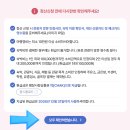 PC야놀자 | [공지] [평창 반값여행] 경비 환급받기 - 영수증 인증 및 업로드 후기 (PC ver)