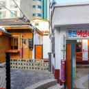 새단장 여관 이미지