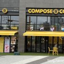 컴포즈커피인천동암더샵점 이미지