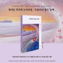 제주4·3사건을 발로 쓴 논픽션집 『오름마다 붉은 동백』/ 정여운 작가/ 실천문학 이미지