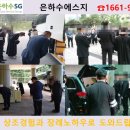 통영전문장례식장 이미지