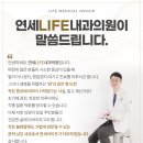 연세라이프내과의원 이미지