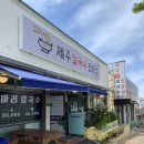 제주손칼국수전문점 | 제주 서귀포 동홍동 맛집 제주손칼국수전문점