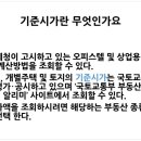 이박사공인중개사사무소 이미지