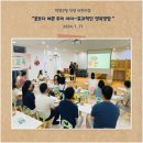 덕양구청직장어린이집 | 덕양구청직장어린이집 부모교육 - &#34;효과적인 자녀 양육법&#34; 건강한맘연구소