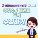 (주)퍼플오션 이미지