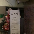 소백탄 이미지