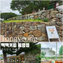 중앙에프엔에스통영지점 | 통영 한옥 감성 카페, 짹짹커피 통영점 솔직후기