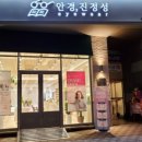 안경진정성 전주혁신도시점 이미지