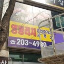 영통리치공인중개사사무소 이미지