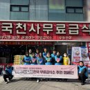 전국천사무료급식소 이미지