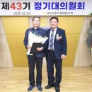 2025년도 괴산 증평 축산업협동조합 제43기 대의원 정기 총회 이미지