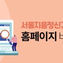 서울지음정신건강의학과의원