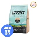 채널독 | 웰츠 독 저지방다이어트 6kg 추천 후기｜반려견 체중관리 고민된다면 지갑 부담 덜한 선택