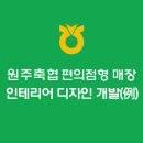 원주축산농협축산물판매장