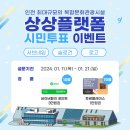 상상플랫폼 이미지