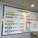 남애쉼터