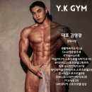 YKGYM 네이버블로그