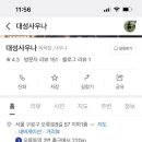 대성사우나 이미지