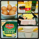 베이컨 컵 계란빵 이미지